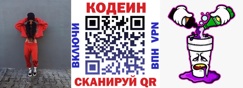 Кодеин напиток Lean (лин)  ссылка на мегу как войти  Среднеколымск  закладки 